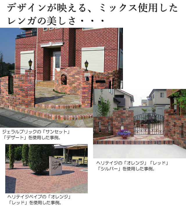 レンガ施工
