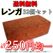 レンガ